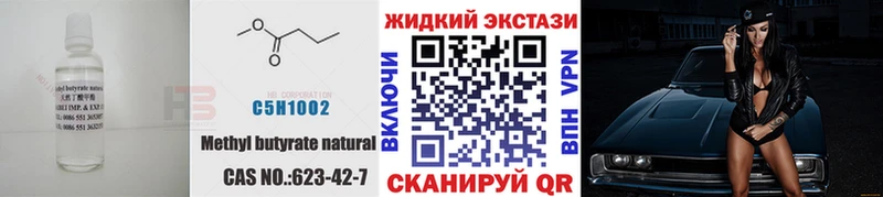 купить закладку Рыбинск БУТИРАТ Butirat