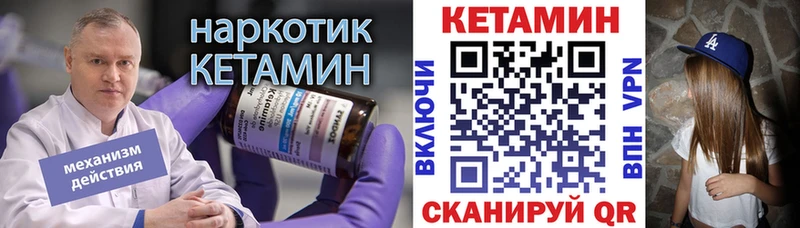 КЕТАМИН VHQ Рыбинск