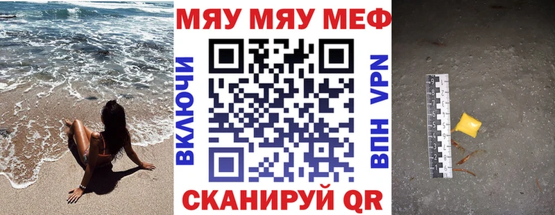 МЕФ мука Рыбинск